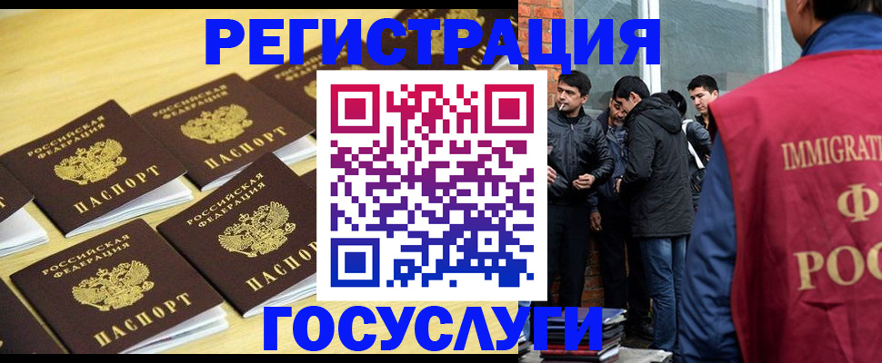 временная регистрация в квартире в Россоши