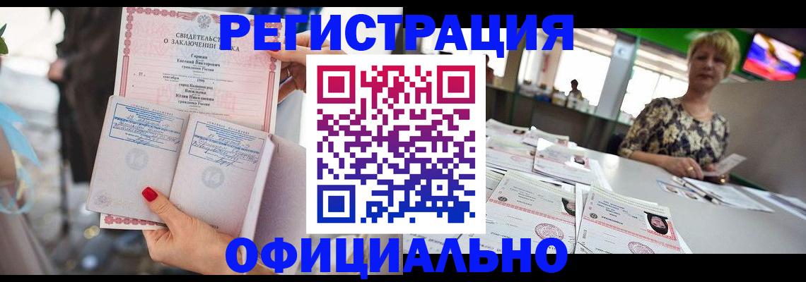 временная регистрация 2025 в Россоши