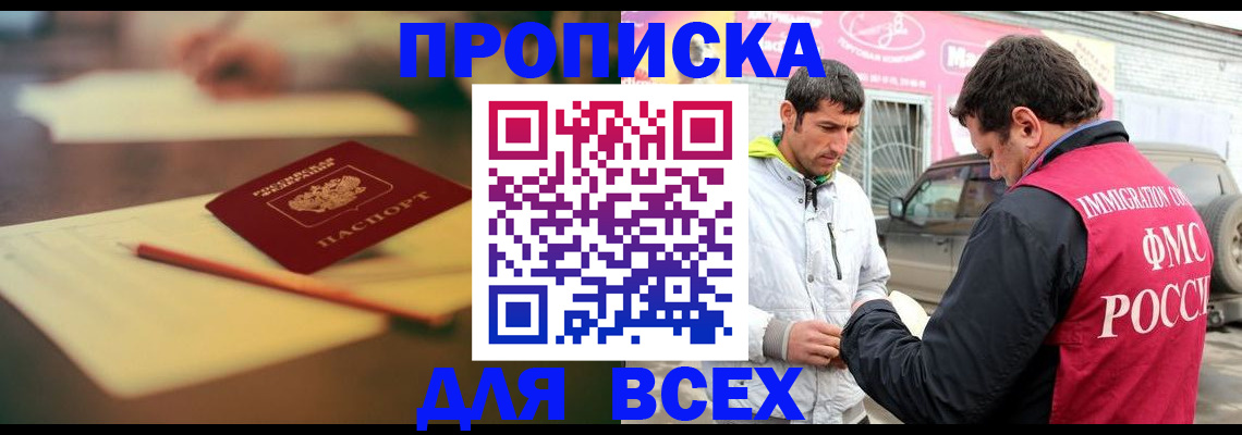 регистрация в Россоши