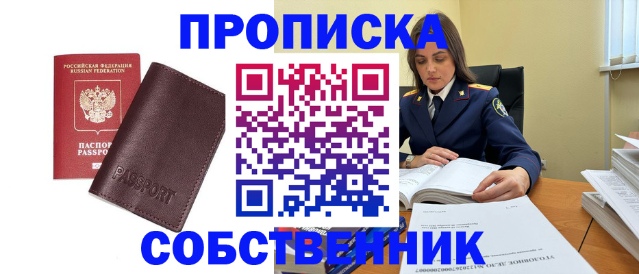 временная регистрация гарантия в Россоши
