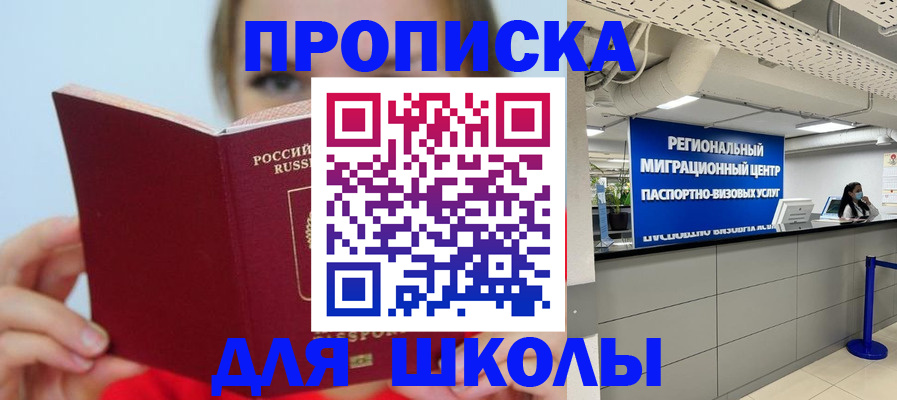 временная регистрация собственник в Россоши