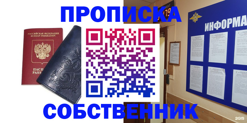 пропишу в квартире в Россоши